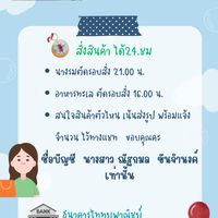 หอยนางรม อาหารทะเล ส่งทั่วไทย🇹🇭