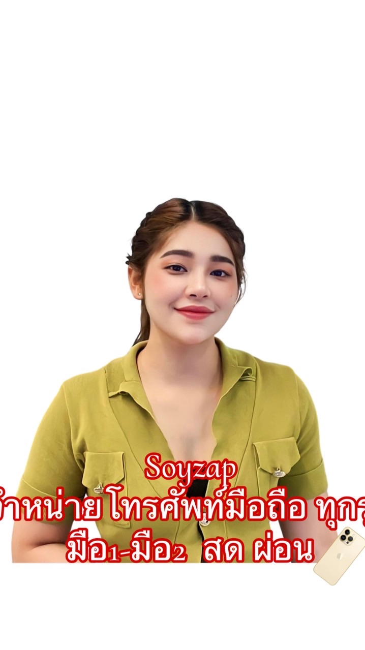 สร้อยสมาร์ทโฟนราคาส่ง