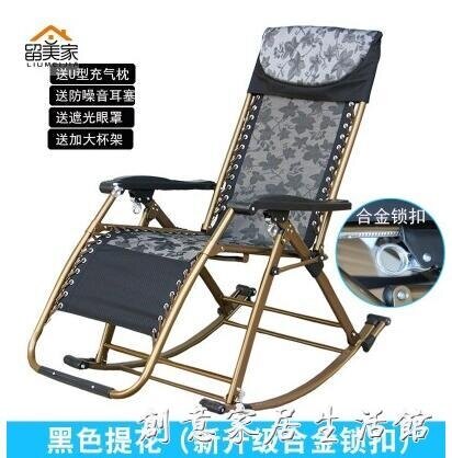 熱銷夯貨~搖椅躺椅大人家用陽臺搖搖椅懶人椅休閒逍遙折疊午睡老人搖椅