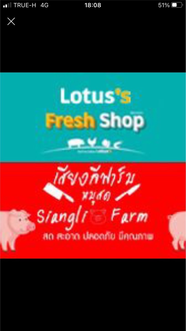 Siangli farm staff ทีม