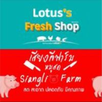 Siangli farm staff ทีม