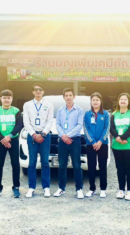 🏦 ร้านบุญเพิ่มเคมีภัณฑ์ BPK 💰💵