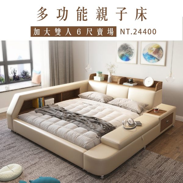 多功能親子床組 | 加大雙人6尺【IKHOUSE】-客製化商品