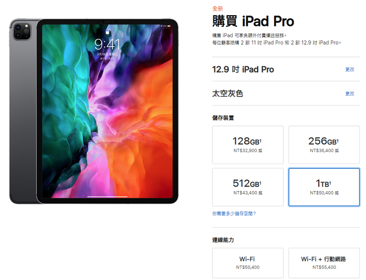 新版 iPad Pro 開放預購，售價 25,900 元起、五月中旬出貨