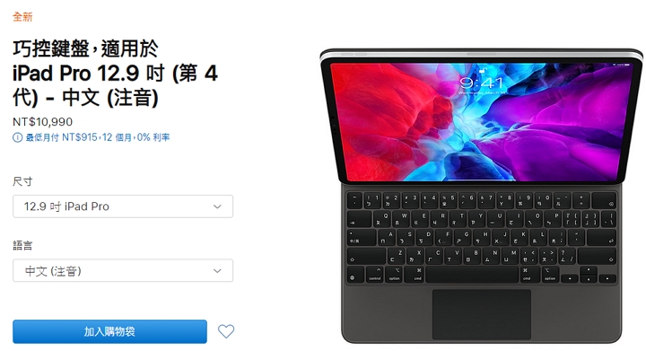 新版 iPad Pro 開放預購，售價 25,900 元起、五月中旬出貨