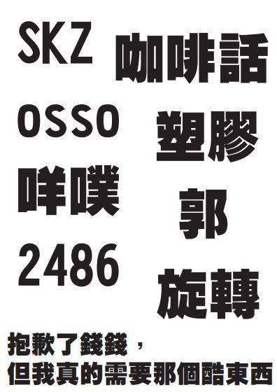 盤點９個高中生網路流行用語 咩噗 三立新聞網 Line Today