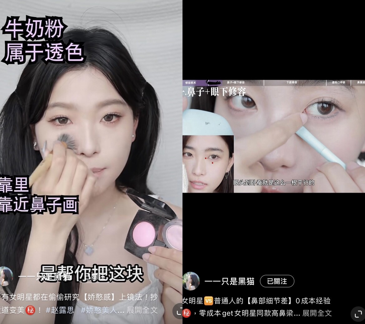 粉絲破百萬的小紅書美妝博主推薦2：一一只是黑貓