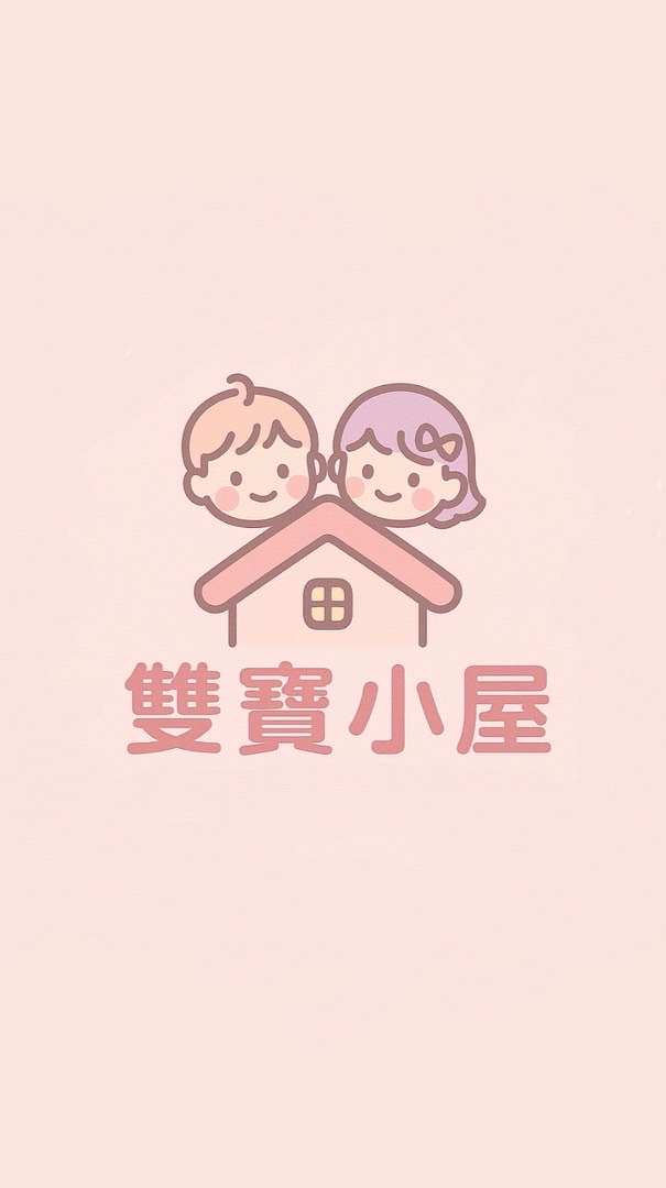 雙寶童裝小屋·͜·♡