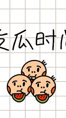 請勿進入（除非被邀