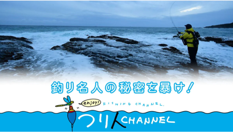 【関西版】地上波釣り番組全紹介（7月25日～31日）「巨大魚＆幻の魚を追え！」では、びわ湖、淀川、大阪湾に生きる巨大魚＆幻の魚を大調査 ...