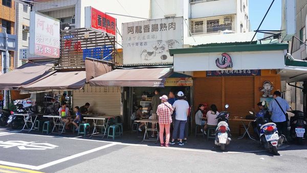 【台南美食】阿龍香腸熟肉-無時無刻都在排隊的20元平民小吃店