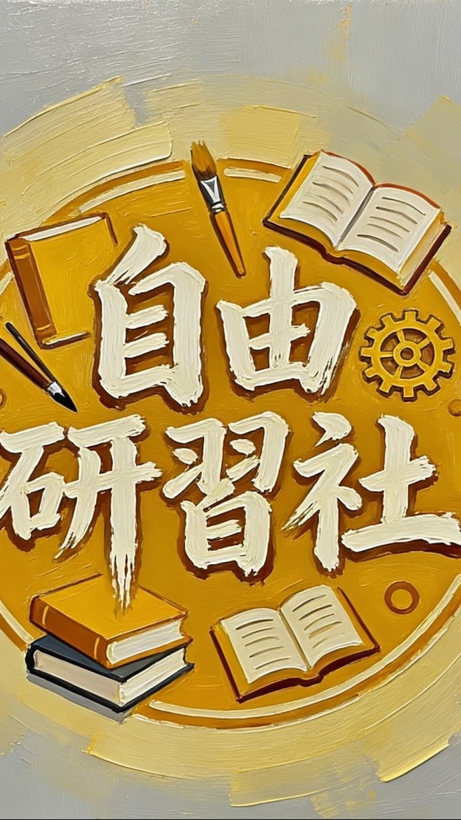 老張自由研習社89