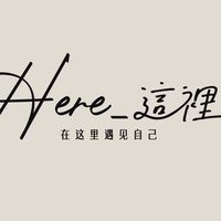 Here_這裡