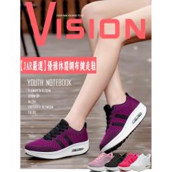 【JAR嚴選】優雅休閒網布健走鞋