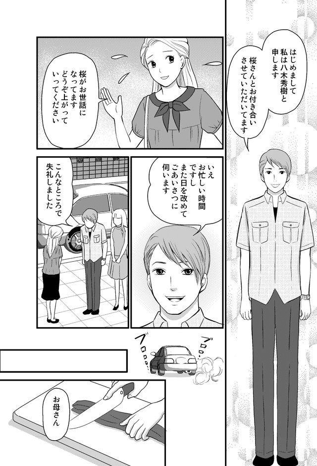 最初からできないと決め付けていた自分に気がつき まんがで身につく アドラー 明日を変える心理学