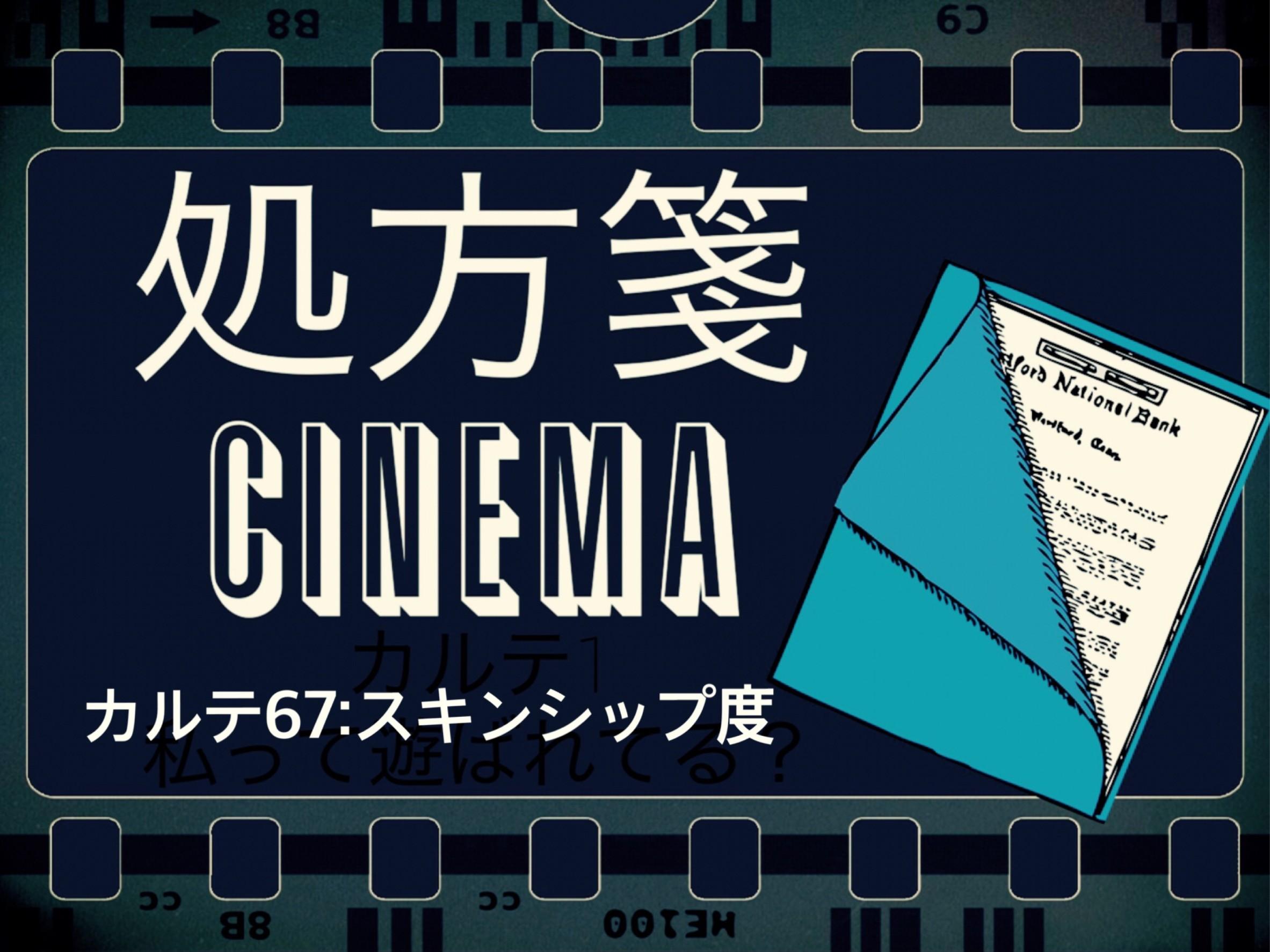 恋愛心理テスト 注文したいカクテルは あなたのスキンシップ度と触れあうことの素晴らしさが描かれている映画が分かる Charmmy