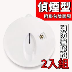 ◎＊五秒鐘超快速安裝 免鑽孔、免配線|◎＊消防署認證、台灣製造|◎＊光電式警報器、無輻射危害商品名稱:住宅用火災警報器偵煙型品牌:中美牌種類:警報器/防盜器特色:無線,煙霧偵測保固:三年產地:台灣