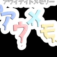 歌い手グループ作る