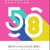 HKU弘光課外活動資訊