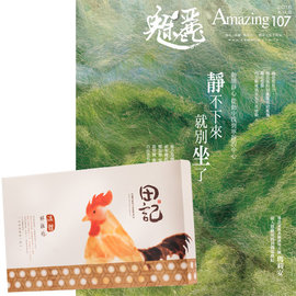 以進化．美麗．無休止為創刊宗旨的魅麗雜誌，是台灣唯一針對熟齡女性溝通的刊物。 《魅麗雜誌》15期 以進化．美麗．無休止為創刊宗旨的魅麗雜誌，是台灣唯一針對熟齡女性溝通的刊物。 兼具心靈與外貌，魅麗提供