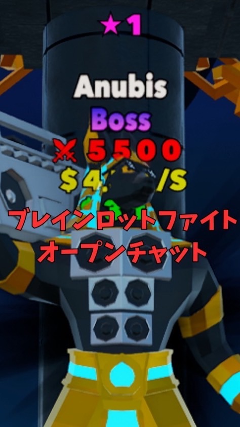 🧠ブレインロットファイト⚔️オープンチャット STEAL&GOUPもOK👌