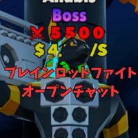 🧠ブレインロットファイト⚔️オープンチャット STEAL&GOUPもOK👌