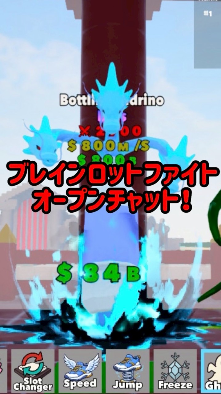 50人で配布！🧠ブレインロットファイト⚔️オープンチャット STEAL&GOUPもOK👌
