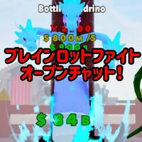 50人で配布！🧠ブレインロットファイト⚔️オープンチャット STEAL&GOUPもOK👌