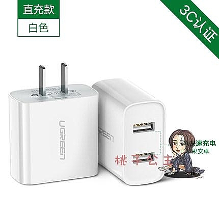 充電器單頭適用蘋果xr8plus華為手機ipad沖電iphonex7p平板2.1a安卓airpods