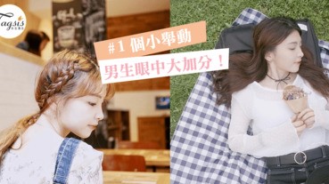 露出你的側臉變漂亮！1個小心機輪廓立體感ＵＰ！增加魅力女人味～