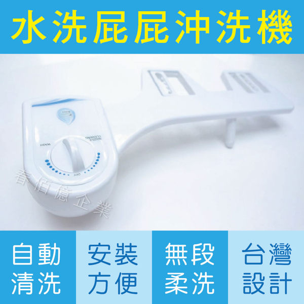 魔特萊 水洗屁屁沖洗機/免插電馬桶坐式洗淨機 (1組贈集尿器) 噴嘴自動洗淨 免插電 屁屁清洗器