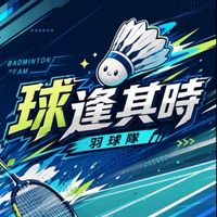 球逢其時    Right Time。Right Rally