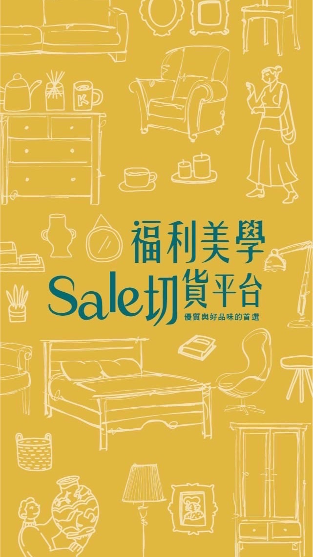 福利美學切貨平台