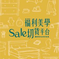 福利美學切貨平台