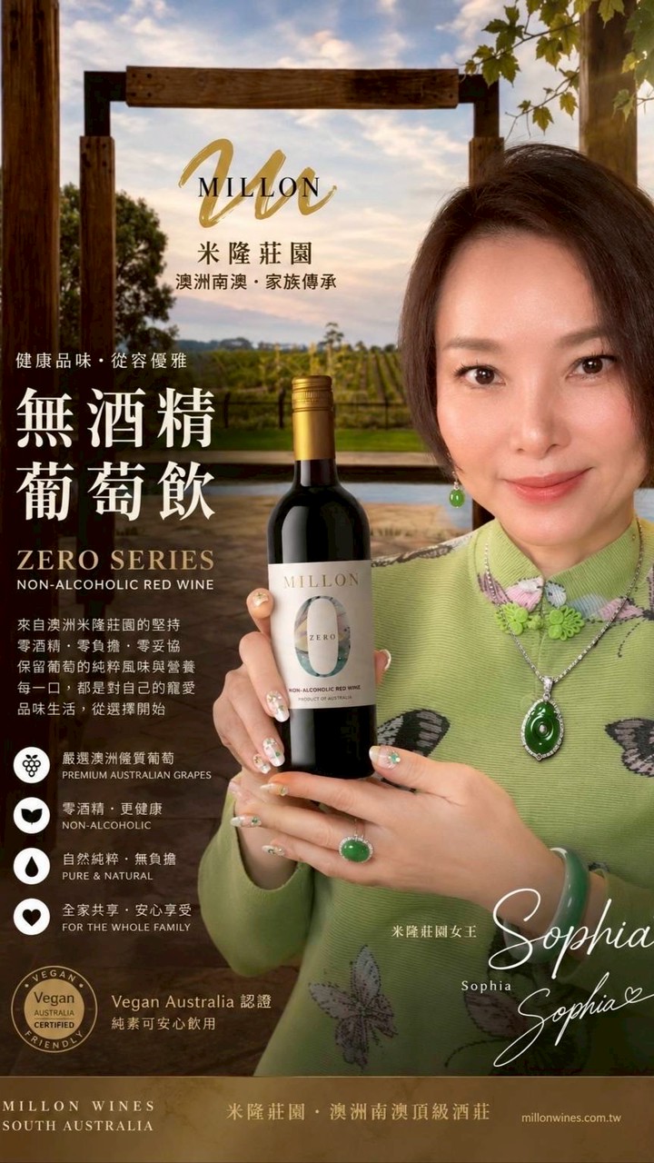 金鈺璽國際商行-米隆無酒精葡萄飲