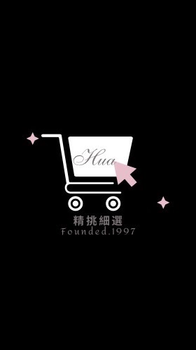 Hua の精挑細選❤️