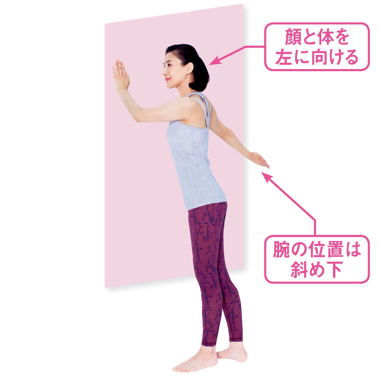 五十肩に効く 整体師 迫田和也さんの 痛みを解決するストレッチ 30秒ストレッチ