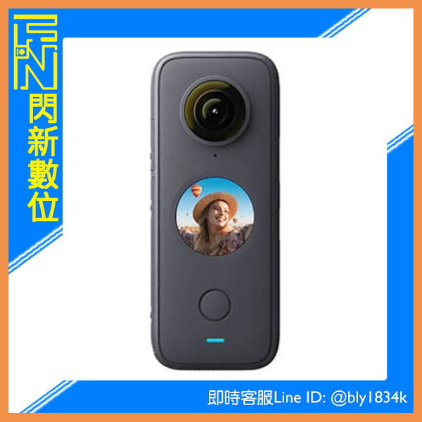 現貨! 128G+自拍桿~Insta360 One X2 360度 全景相機 運動相機 5.7K 防水(OneX2，公司貨