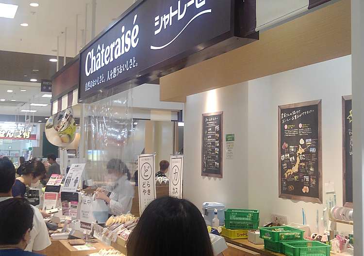 口コミの詳細 シャトレーゼ ダイエー宝塚中山店 売布東の町 スイーツ By Line Place