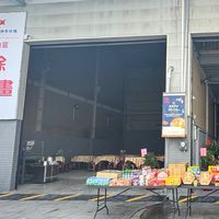 三旌集團論壇