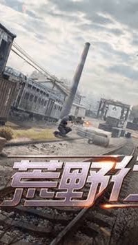荒野行動 【いつメン】
