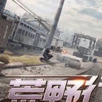 荒野行動 【いつメン】