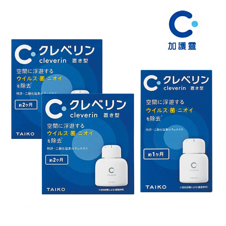 緩釋凝膠 → 只需放置，不怕打翻 體積迷你 → 適合擺放各種空間 免插電 → 無電線、不產生電費 使用簡單 → 不需補充及清潔機器設備 空間抗菌 → 24h主動進行空間防護 日本原裝進口 放置型主動式