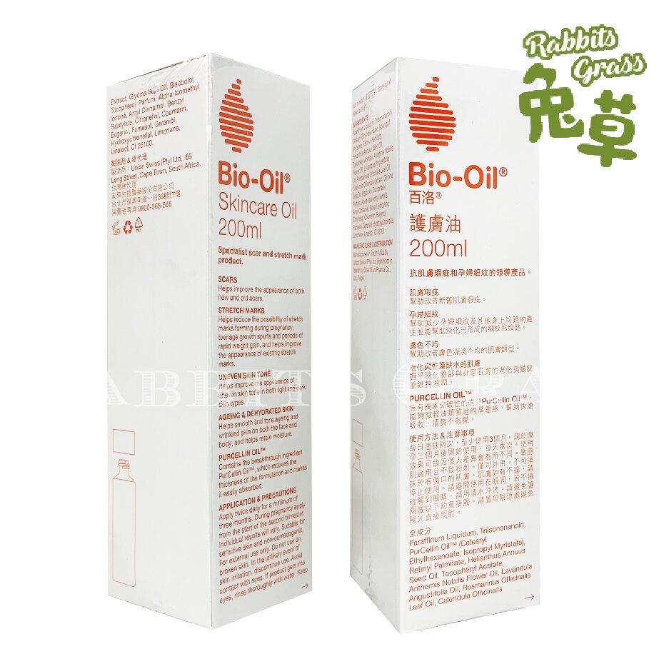 Bio-Oil百洛 專業護膚油 孕婦撫紋油 : 25ml 60ml 200ml 懷孕皮膚保養
