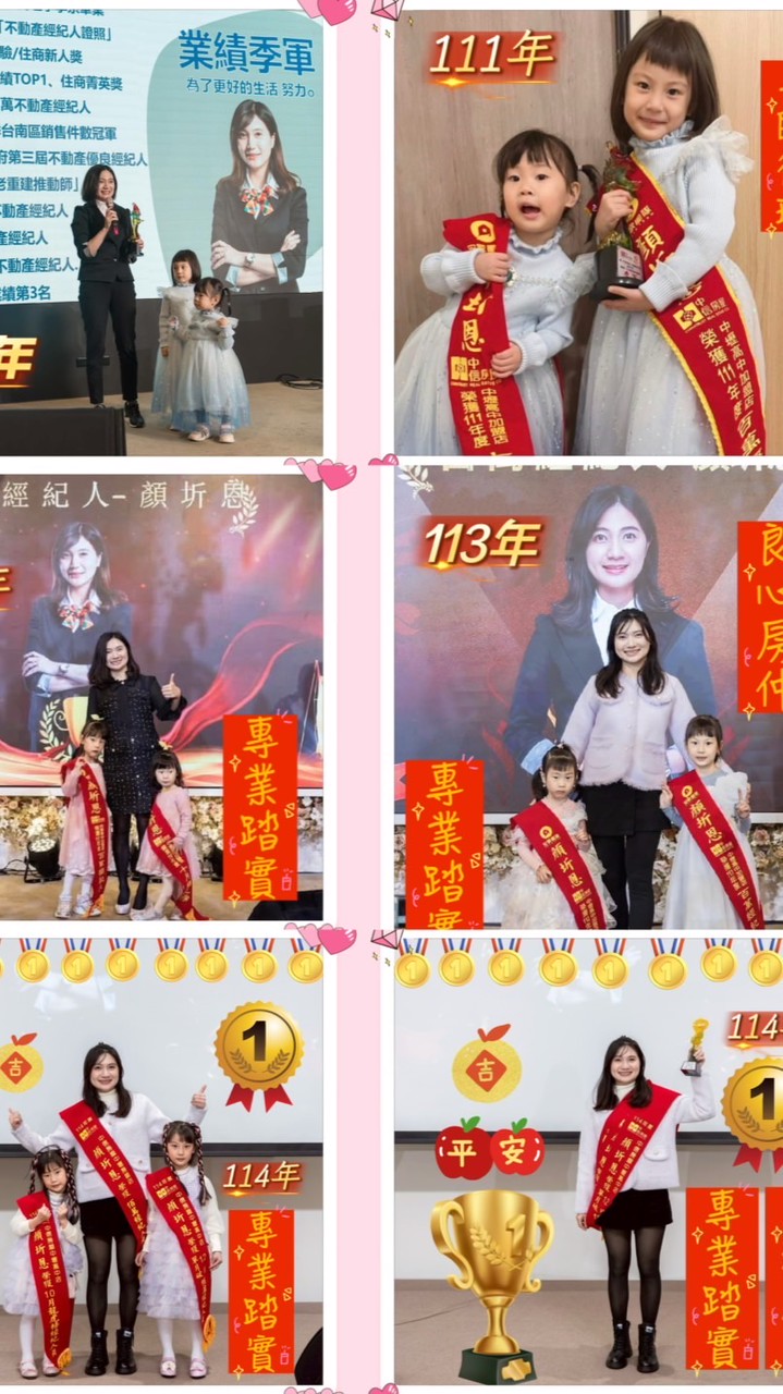 🈲廣告-不動產資訊🏡顏圻恩國考房仲為您服務😇