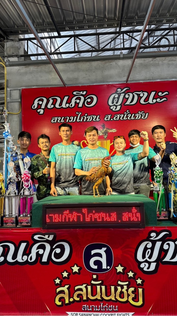 ซุปเปอร์แม็กฟาร์ม