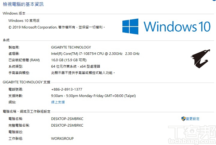 此款 AORUS 15G XB 是搭載 Intel Core i7-10875H處理器，配上 16GB 記憶體，作業系統則是 Windows 10家用版。