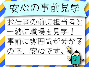 株式会社グローバルキャスト 三宮オフィス Sn 190 1のアルバイト求人情報 Lineバイトでバイト パート お仕事探し