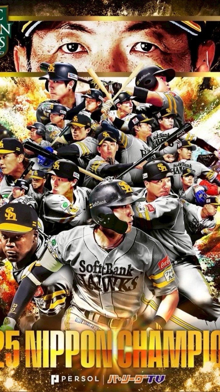 ソフトバンクホークス応援隊！