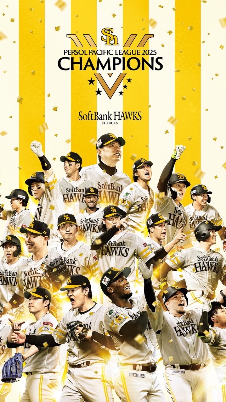 ソフトバンクホークス応援隊！
